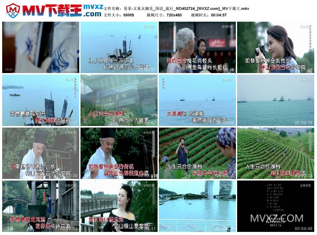 晏菲-又见太湖美_国语_流行_MD402724